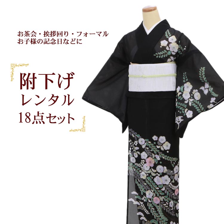 楽天市場】洗える着物 モダン（種類（着物）付下げ）の通販