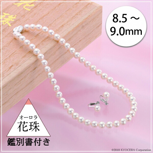 楽天市場】＼ポイント20倍＆お得なクーポン！／ 真珠 パール