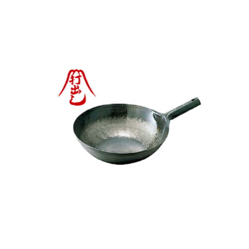 楽天市場】＼レビューで1000円クーポン!／ 山田工業所 鉄打出中華鍋