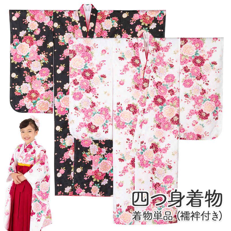楽天市場】七五三 女の子 着物 四つ身 祝い着 単品 7歳 7才 5歳 5才 小