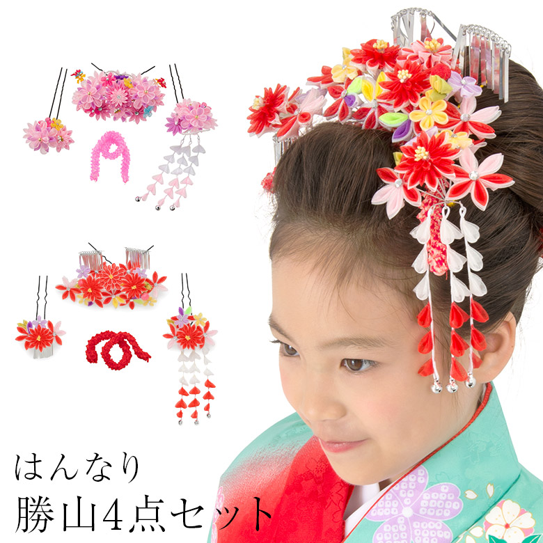 楽天市場】七五三 髪飾り 日本髪 勝山かんざしセット 7歳 七歳 7才 七