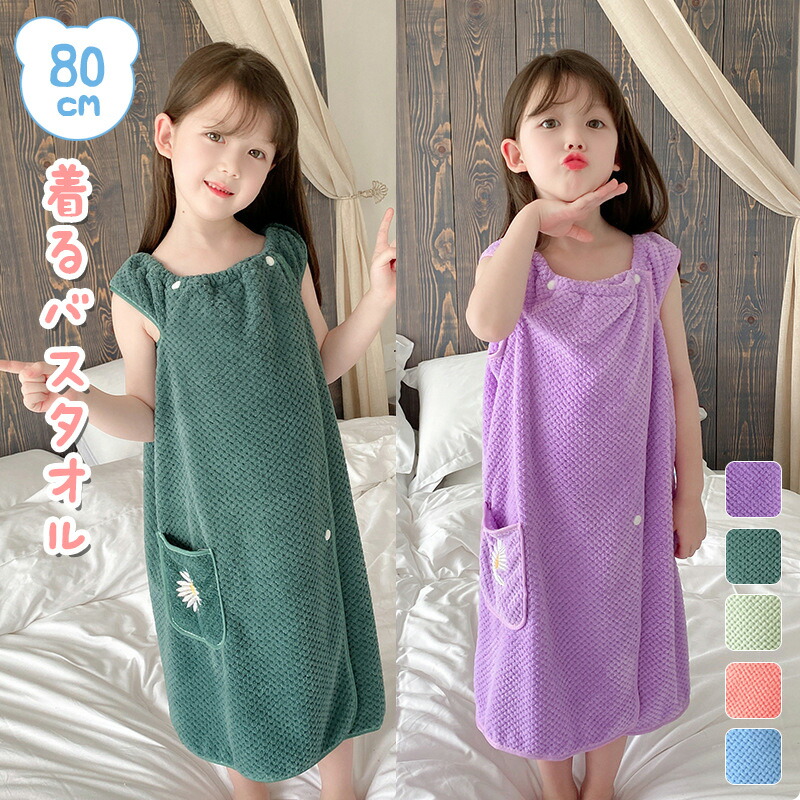 楽天市場】着るバスタオル ラップタオル バスタオル ボディタオル