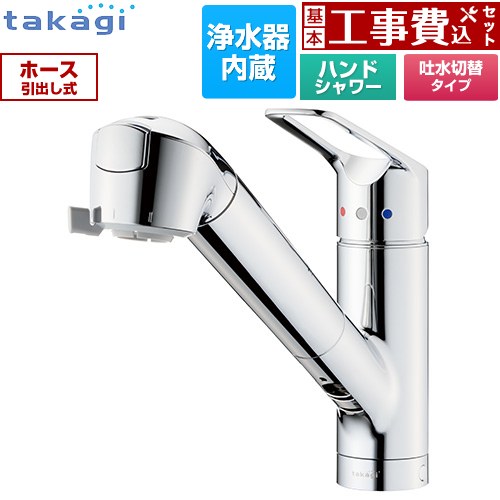 金具 みず工房 水栓 タカギ」の人気商品一覧 | 安い商品を通販サイト