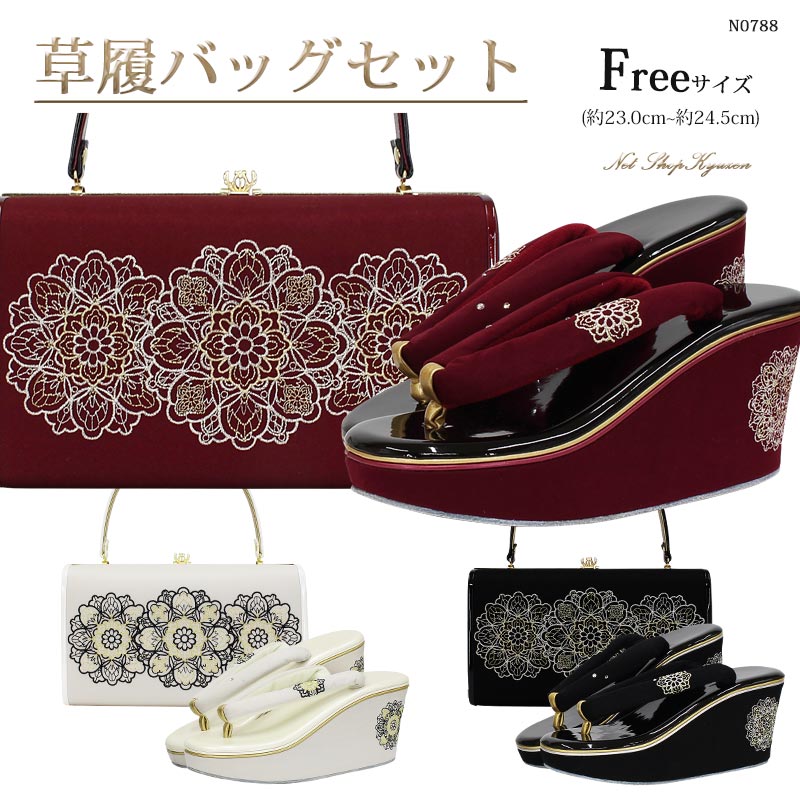 楽天市場】振袖用 草履バッグセット F フリーサイズ 23.5cm レース刺繍
