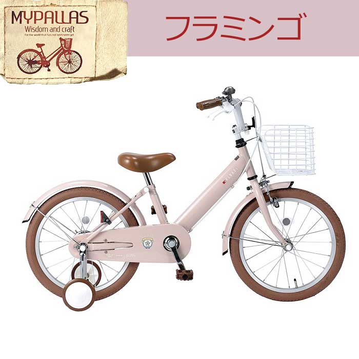 楽天市場】子供用自転車 18インチ 補助輪付き カゴ付き キッズバイク