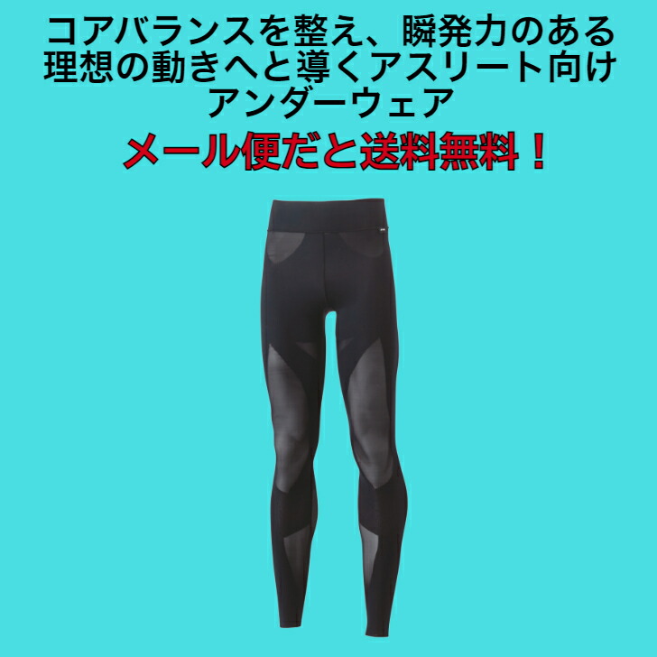 楽天市場】STB アスリートモデル ロングスパッツ YONEX ヨネックス