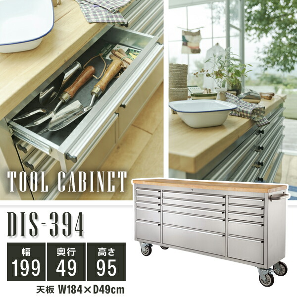 ステンレス ツールキャビネット」の人気商品一覧 | 安い商品を通販