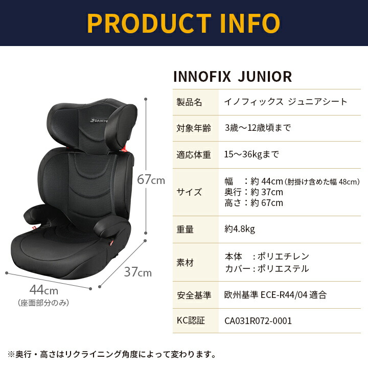 楽天市場】超目玉 ジュニアシート isofix チャイルドシート ジュニア