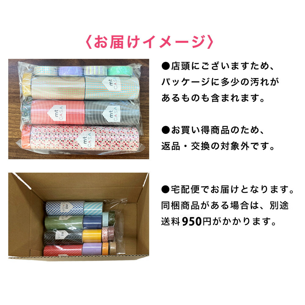 楽天市場】マスキングテープ 福袋 mt 幅広いろいろセット 20cm幅 10cm