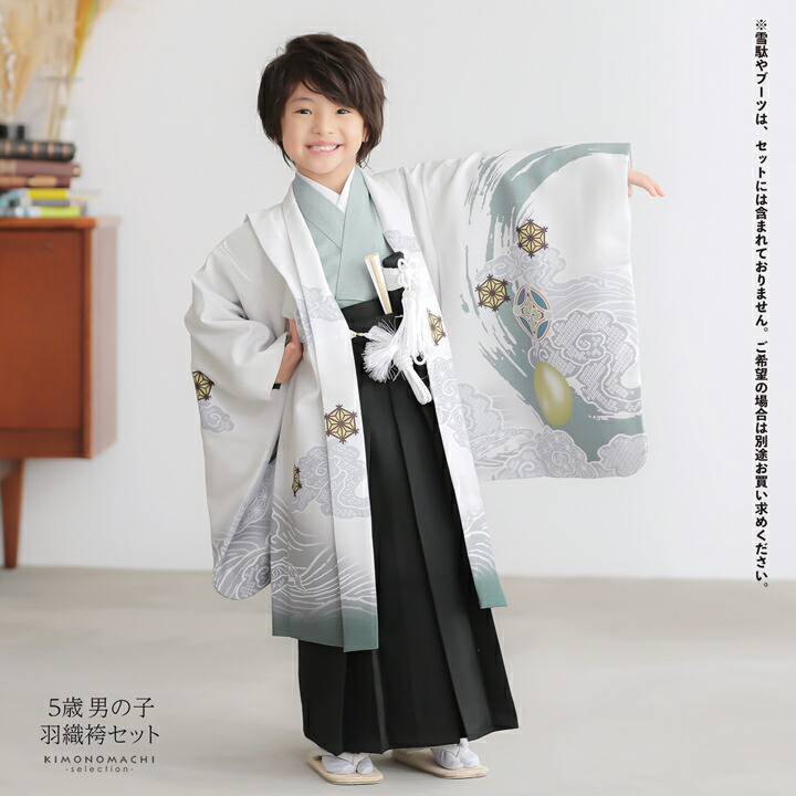 楽天市場】七五三 着物 男の子 5歳 羽織袴セット「白 円相、獅子兜
