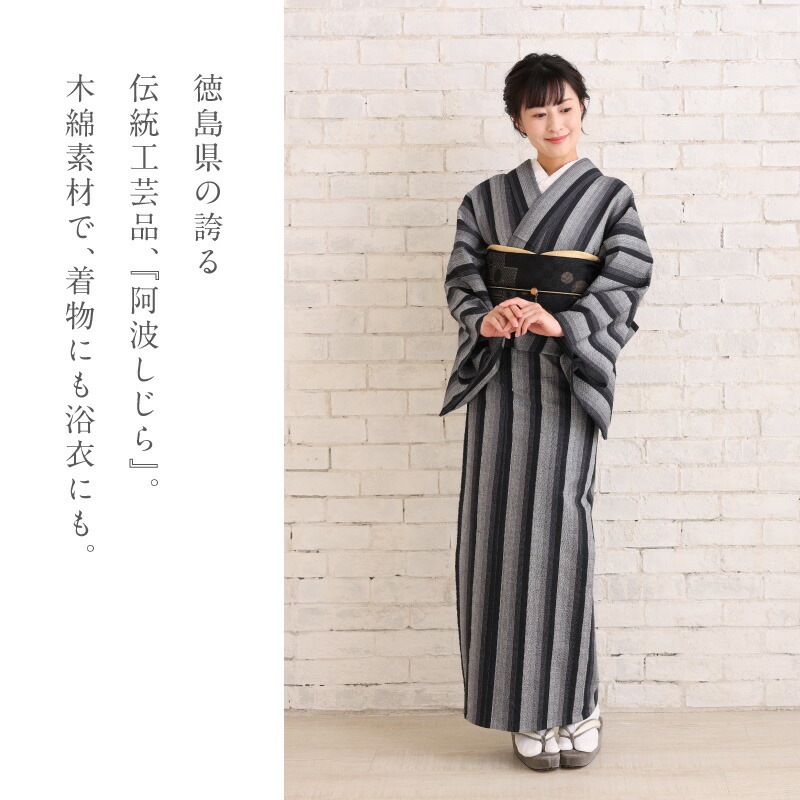 楽天市場】阿波しじら 反物 【源氏鼠の濃淡鰹縞】 No,A8 女性用 13m し