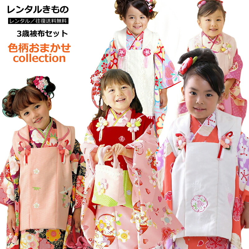 楽天市場】【5の日1000円オフ】 【レンタル】七五三 着物 3歳 女の子