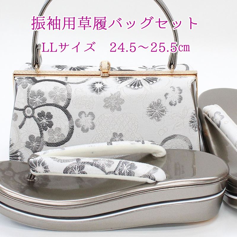 楽天市場】【SALE対象品】 草履バッグセット 振袖用 成人式 LLサイズ