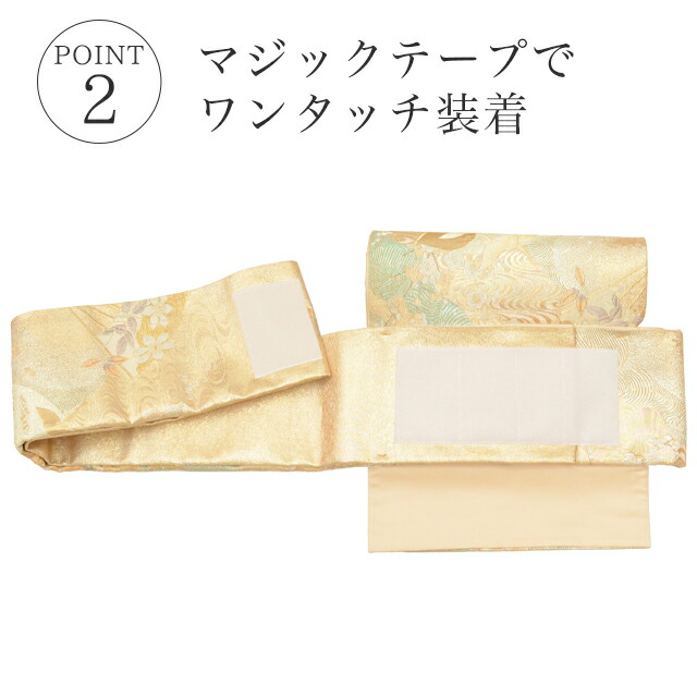 楽天市場】＼P2倍+10%オフクーポン／ 袋帯 帯を切らずに作る 作り帯