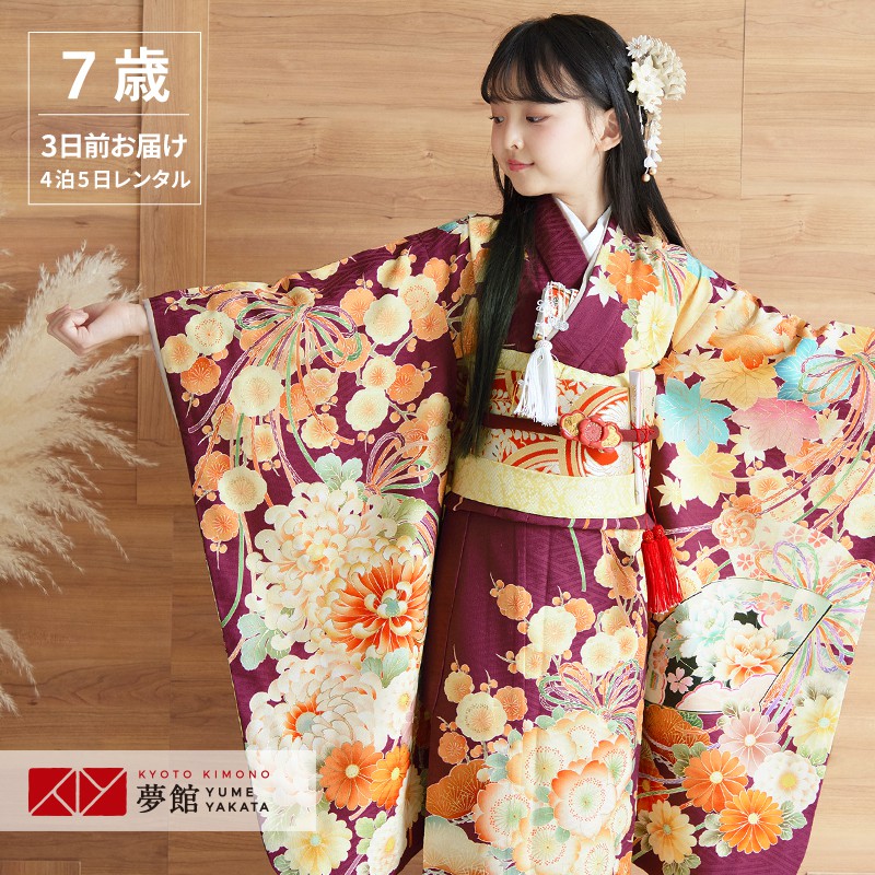 楽天市場】【レンタル】753 七五三 着物 7歳 フルセット 女の子