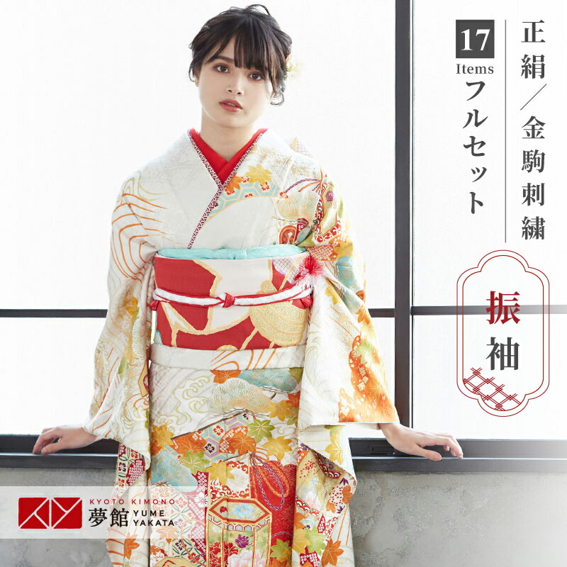楽天市場】【成人式 振袖 レンタル】RS1625 正絹 白 紅葉 波に貝桶フル