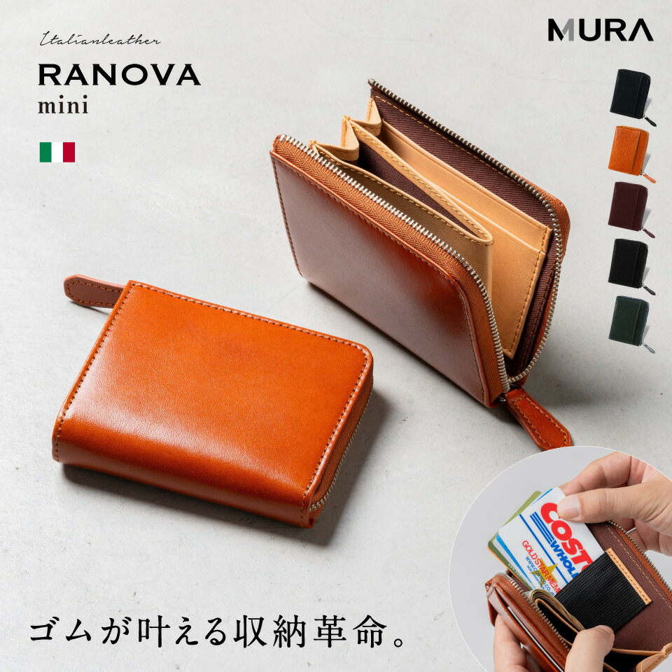 楽天市場】【楽天スーパーSALE特別価格】【イタリア革×ゴム×カード9枚