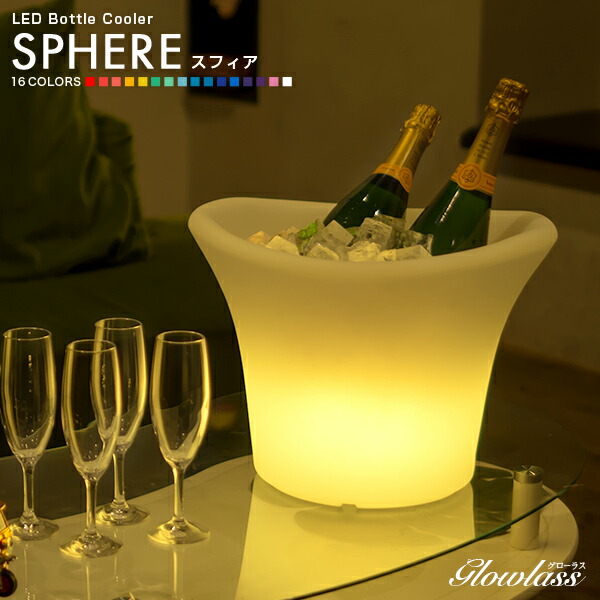 光る ワインクーラー」の人気商品一覧 | 安い商品を通販サイトから探す