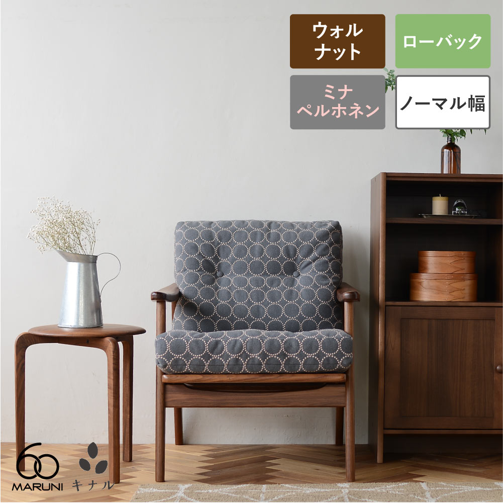 楽天市場】全4色 ミナペルホネン タンバリン マルニ60 フレームチェア