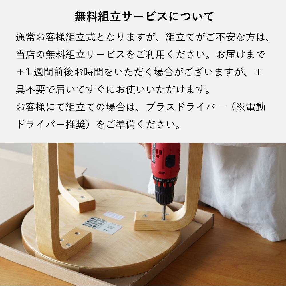 楽天市場】【組立サービス、特典有】artek (アルテック) 3本脚