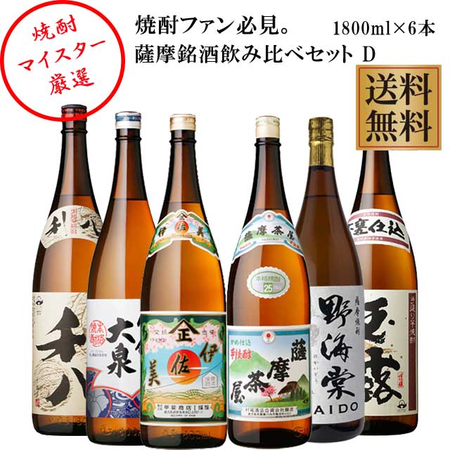 薩摩茶屋 1800」の人気商品一覧 | 安い商品を通販サイトから探す