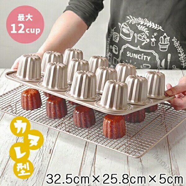 楽天市場】カヌレ型 12個の通販