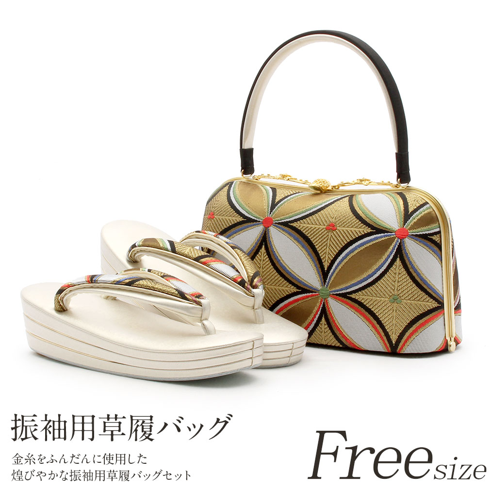 楽天市場】振袖 草履 バッグ セット 成人式 草履バッグセット 振袖用