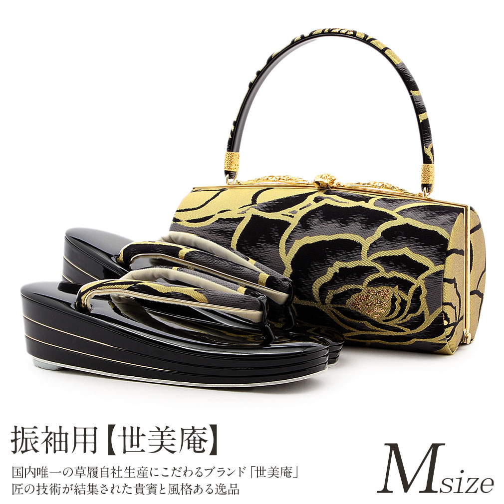 楽天市場】振袖 草履 バッグ セット 成人式 草履バッグセット 振袖用