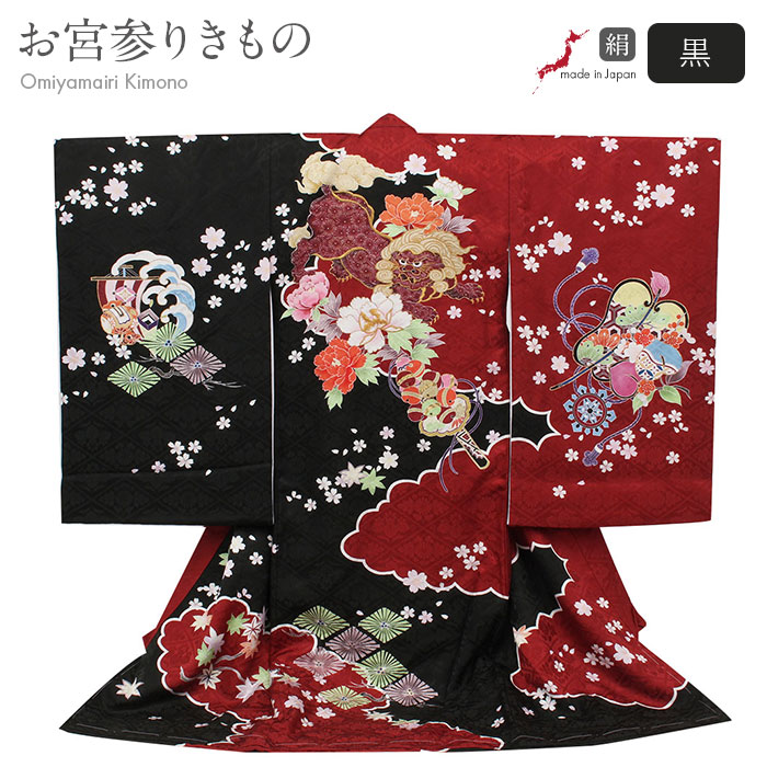 楽天市場】お宮参り 着物 男の子 絹100% 正絹初着 掛け着 産着 黒