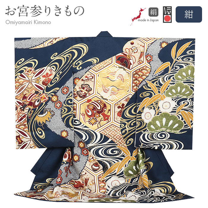 楽天市場】お宮参り 着物 男の子 絹100% 正絹初着 掛け着 産着 モダン