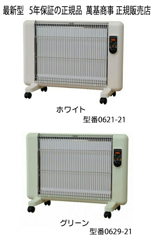 楽天市場】☆最新型 5年保証 サンラメラ【正規販売店】遠赤外線輻射式