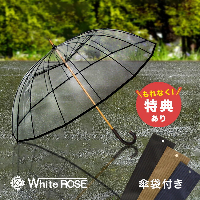 楽天市場】【特典あり】かてーる16桜[透明 傘 メンズ 紳士 ホワイト