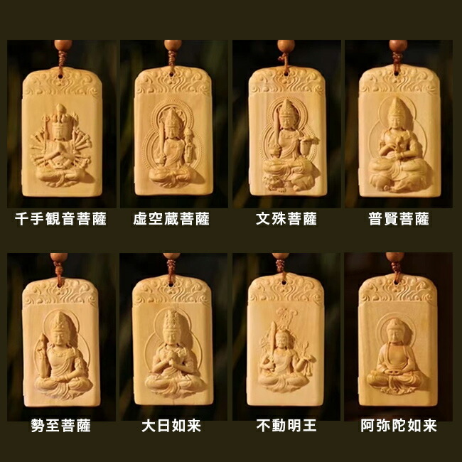 楽天市場】黄楊 守護本尊御守 ペンダント[守護本尊 阿弥陀如来 千手
