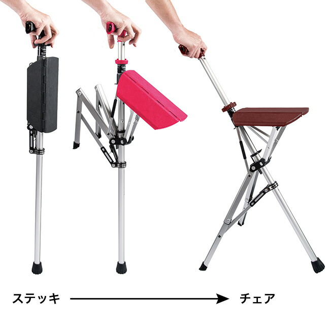 楽天市場】Ta-Da チェアー[ステッキ チェア 杖 つえ 椅子 折りたたみ