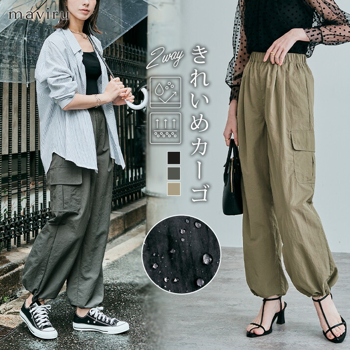 楽天市場】パンツ《2wayパラシュートカーゴパンツ 全3色 2サイズ