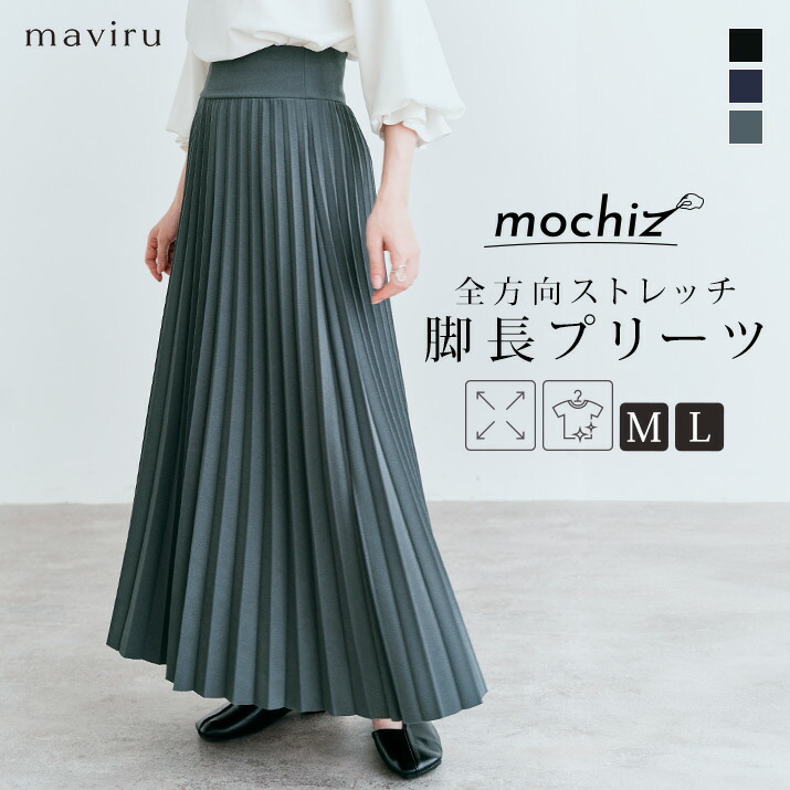 楽天市場】スカート《全方向ストレッチプリーツスカート 全2色 2サイズ