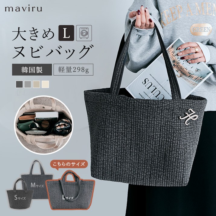 楽天市場】バッグ《大容量ヌビトートバッグ 全4色》 レディース かばん