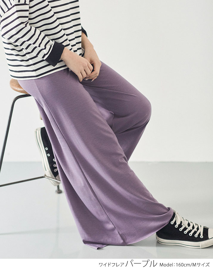 楽天市場】ワイドパンツ《美脚・美尻ロング丈フレアワイドパンツ 全11