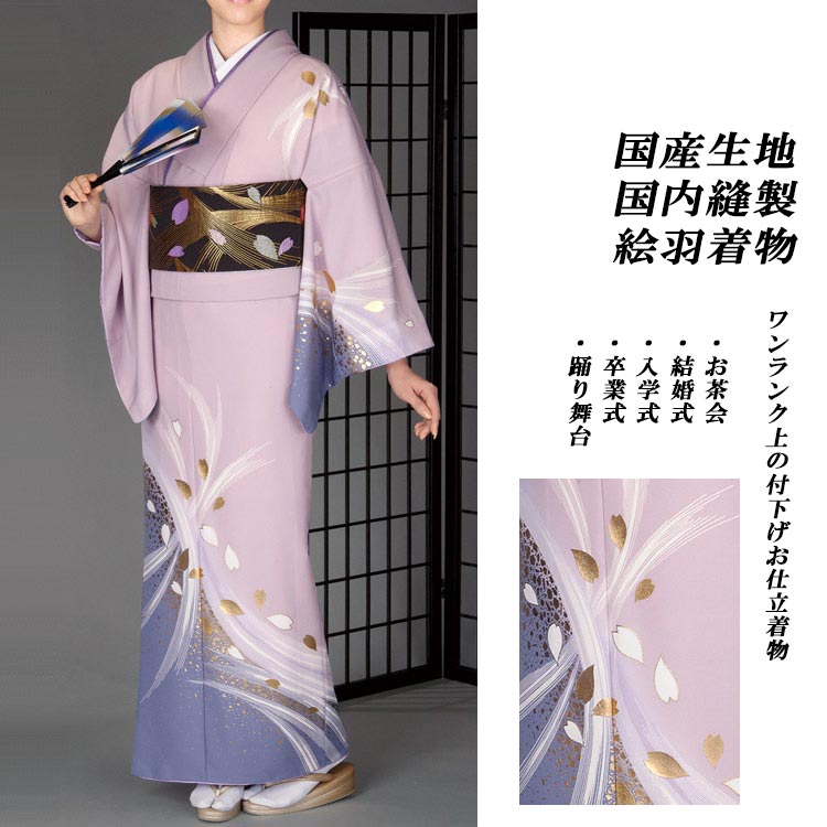 楽天市場】【スーパーSALE】 付下げ訪問着 国内染め お仕立て着物 薄紫