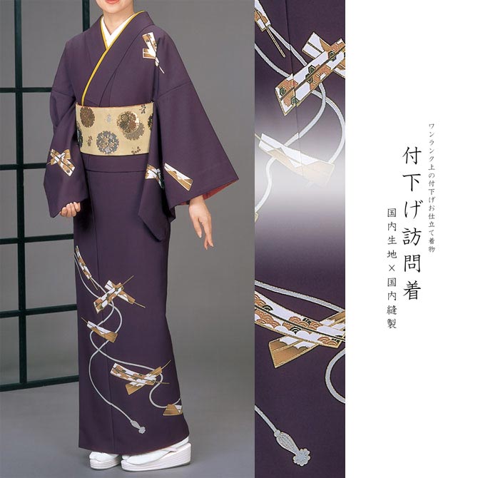 楽天市場】【スーパーSALE】 付下げ訪問着 国内染め お仕立て着物 深紫