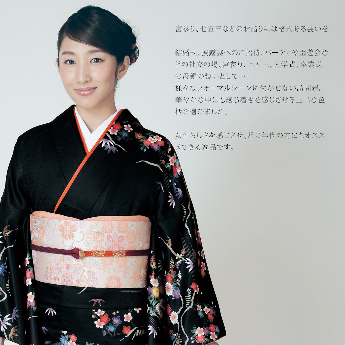 楽天市場】【スーパーSALE】 付下 訪問着 単品 黒系の地色に梅と紅葉と