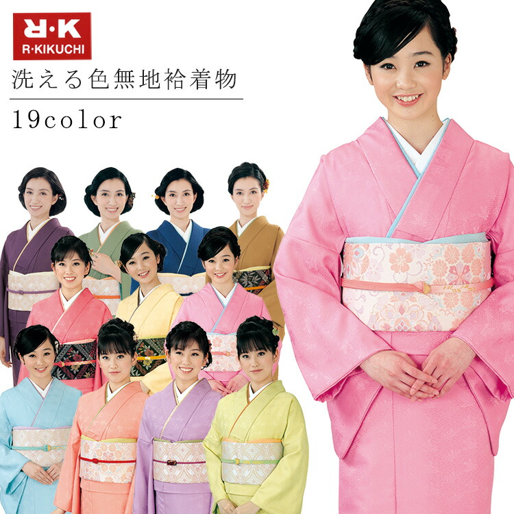 楽天市場】【スーパーSALE】 着物 袷 色無地 洗える着物 フリーサイズ