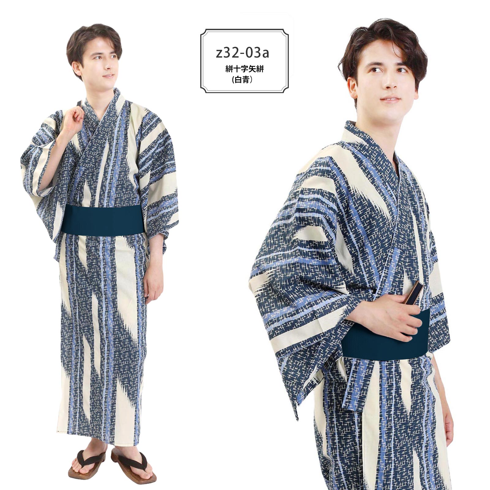 楽天市場】【スーパーSALE】 浴衣 単品/角帯セット メンズ浴衣 単衣帯