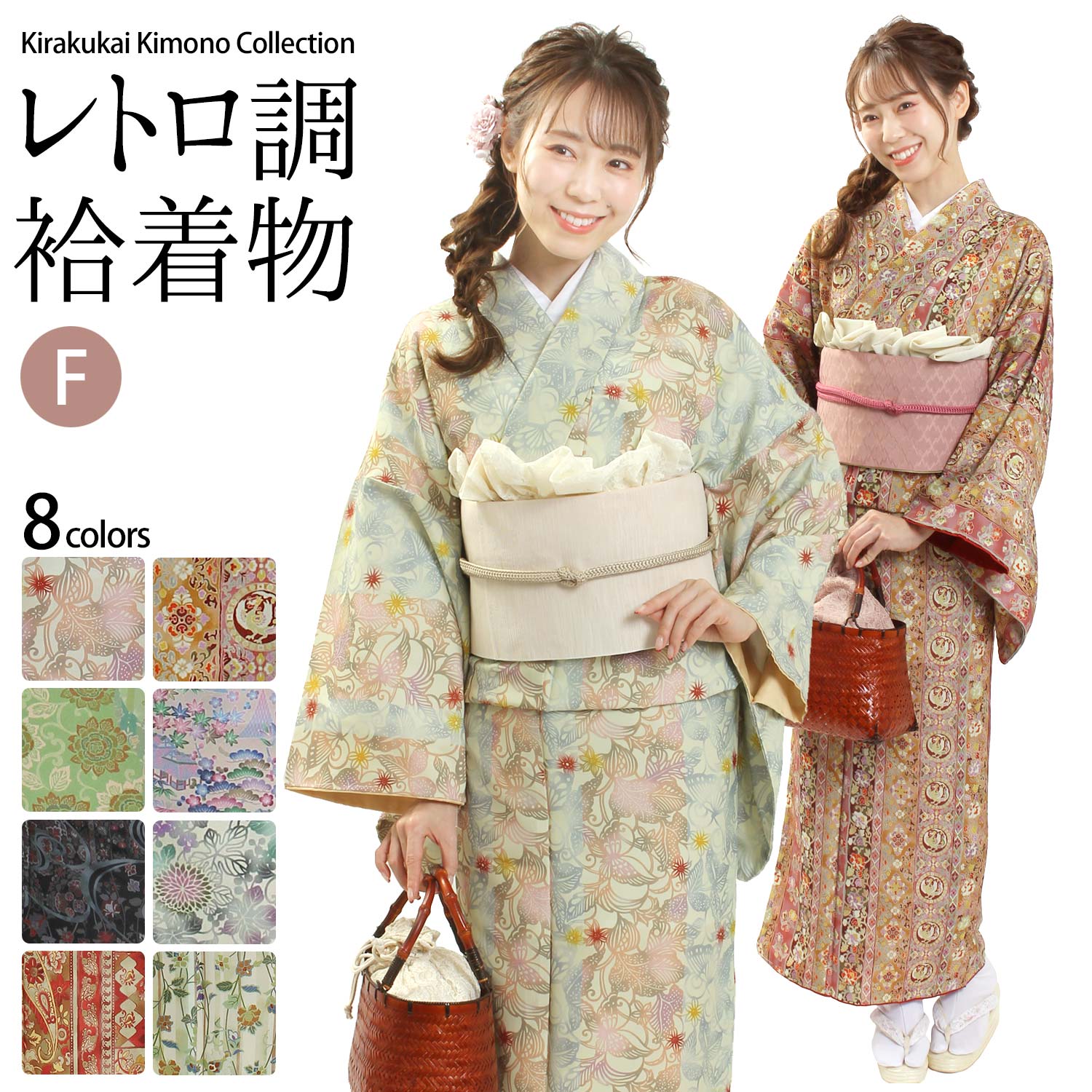 楽天市場】【スーパーSALE】 洗える 袷着物 単品 レトロ調 小紋 花柄