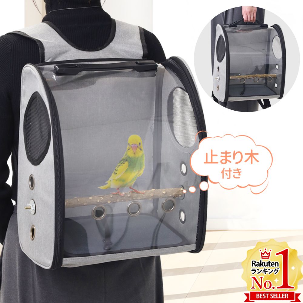 楽天市場】【LINE登録で200円OFFクーポン 先着・利用条件あり】 鳥用