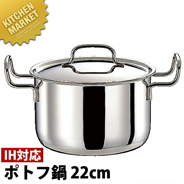 楽天市場】GEO ジオプロダクト ポトフ鍋 22cm (5.0L) GEO-22PF【15年