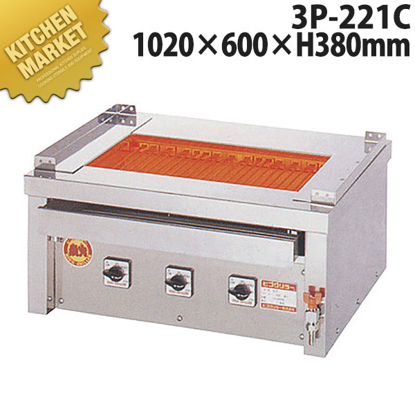 楽天市場】上火式 グリラー SG-450H LP（プロパン）【運賃別途】魚焼き