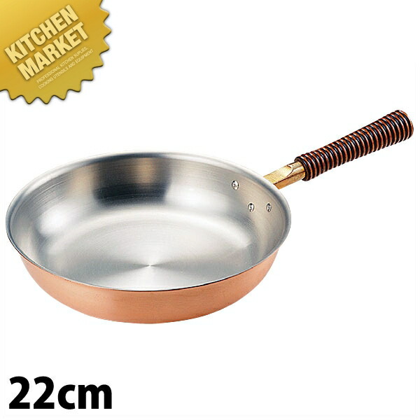 銅製 フライパン」の人気商品一覧 | 安い商品を通販サイトから探す
