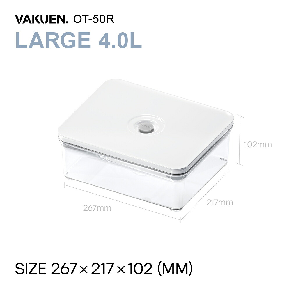 楽天市場】＼最大20%OFFクーポン／【公式】VAKUEN プレミアム真空保存
