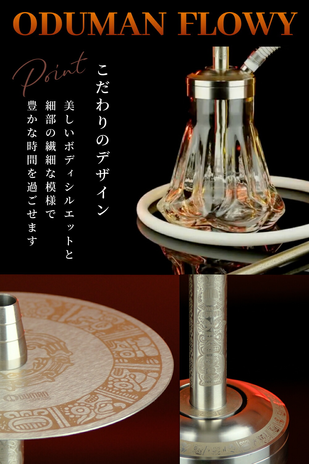 楽天市場】【日本限定モデル】ODUMAN FLOWY オデュマン シーシャ